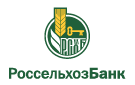 Банк Россельхозбанк в Новолокти